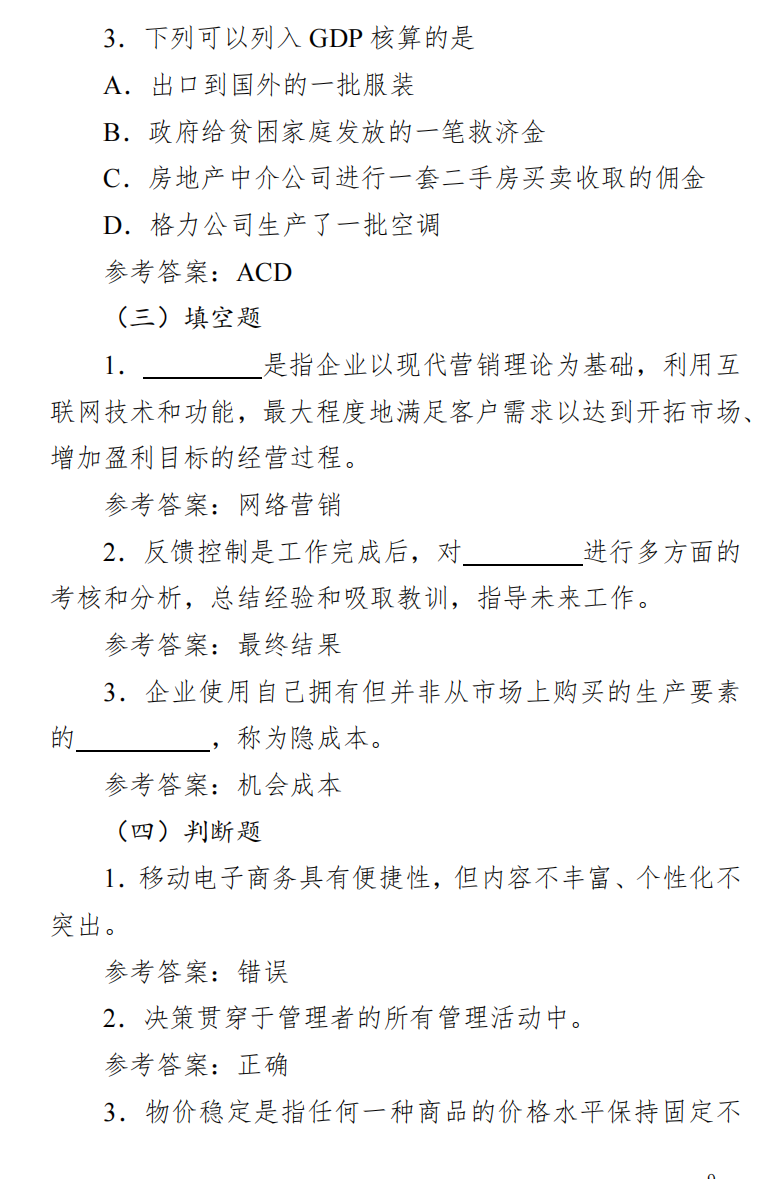 广西专升本