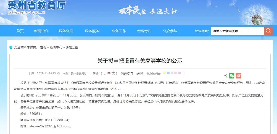 贵州专升本