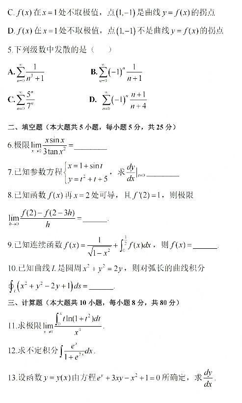 陕西专升本历年真题