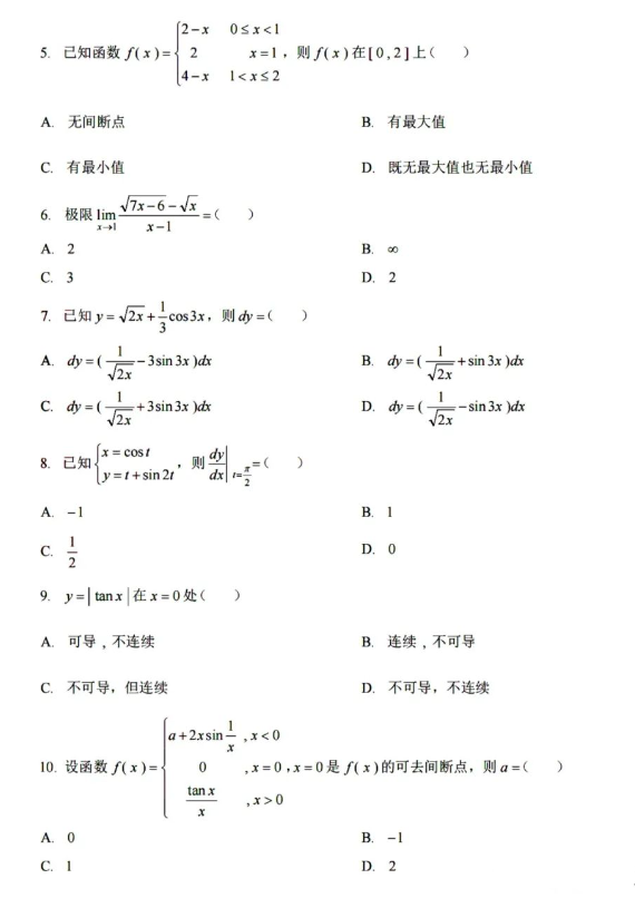 河南专升本