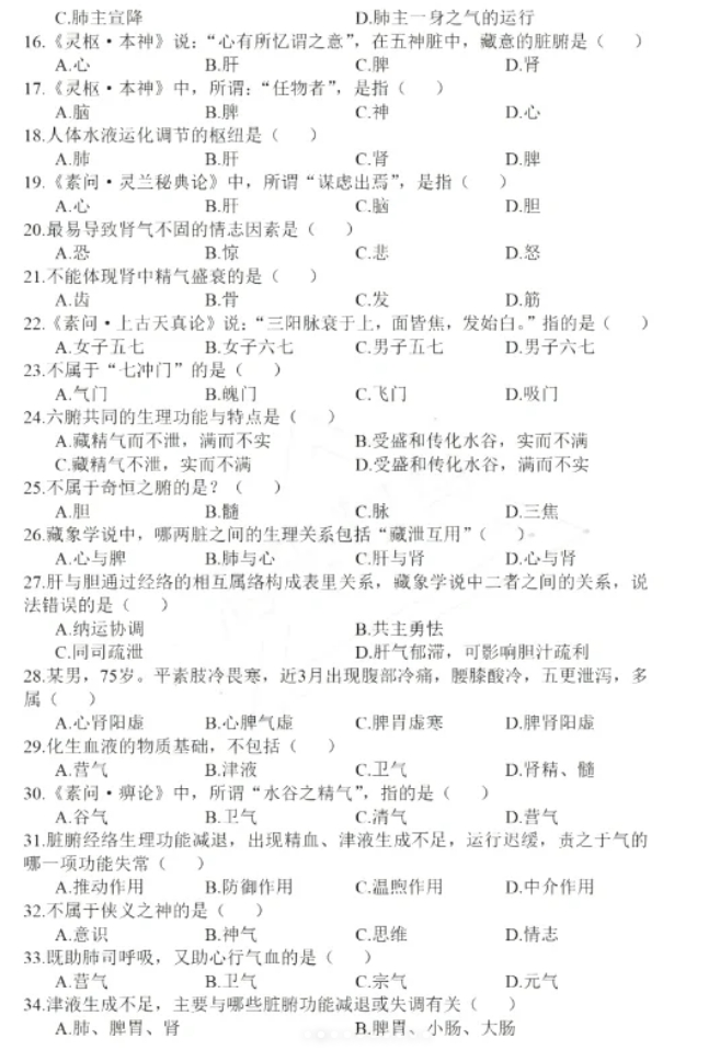 河南专升本