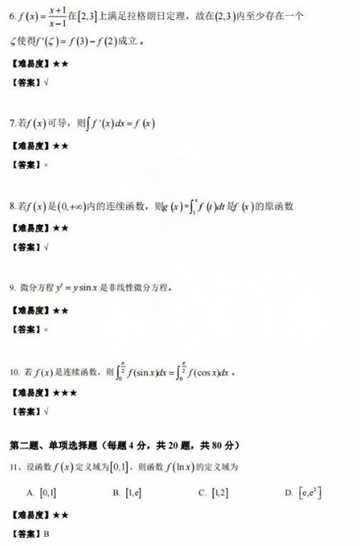云南专升本