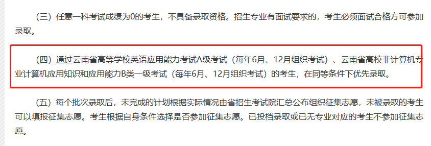 安徽专升本备考指导