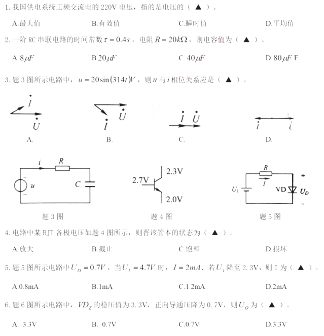 江苏专转本