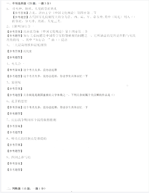 福建专升本