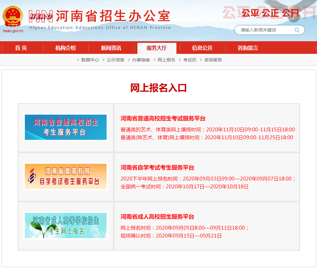 河南专升本