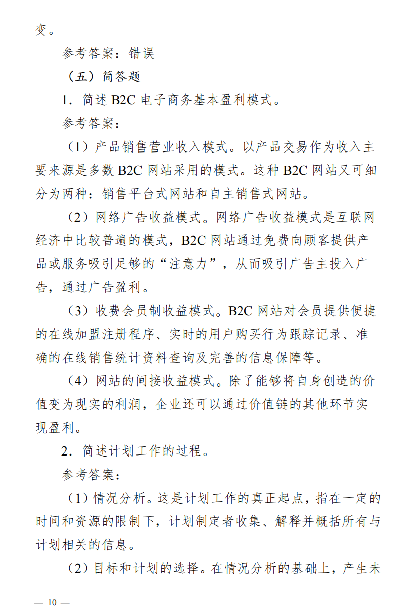 广西专升本