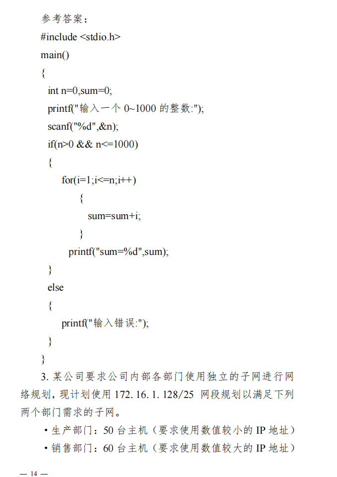 广西专升本