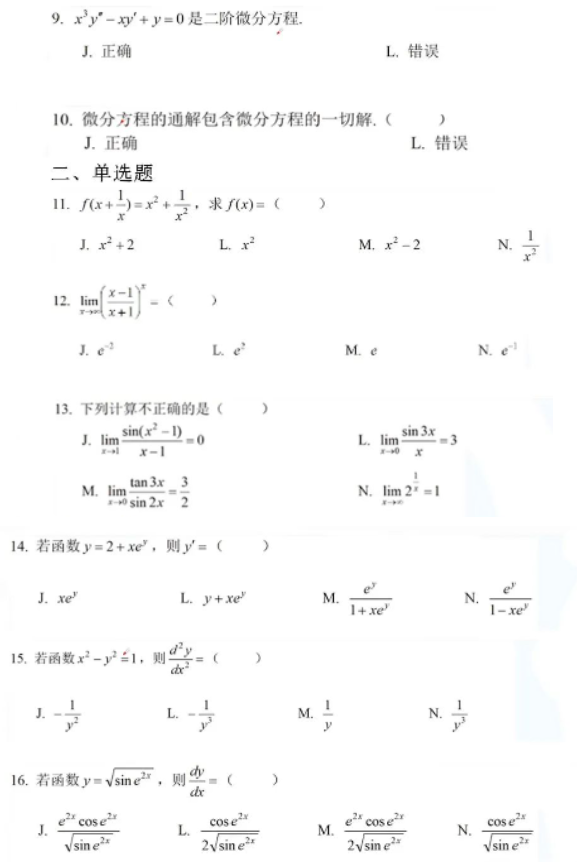 云南专升本